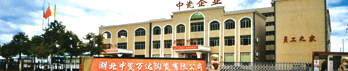 湖北中瓷万达陶瓷有限公司